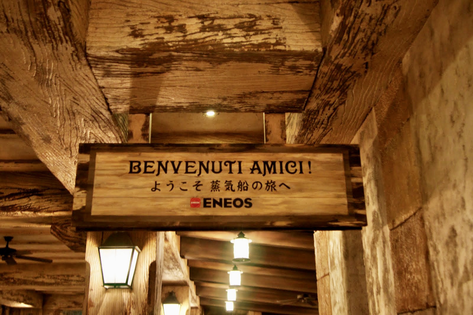 蒸気船の旅のはじまり 舞浜図鑑 Maihamazing